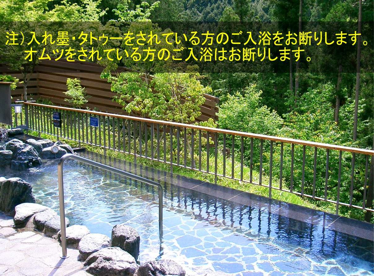 露天風呂からは目の前に秋川渓谷の清流と木々が望めます 