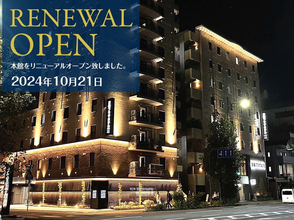 Kyoto Plaza Hotel Main Building