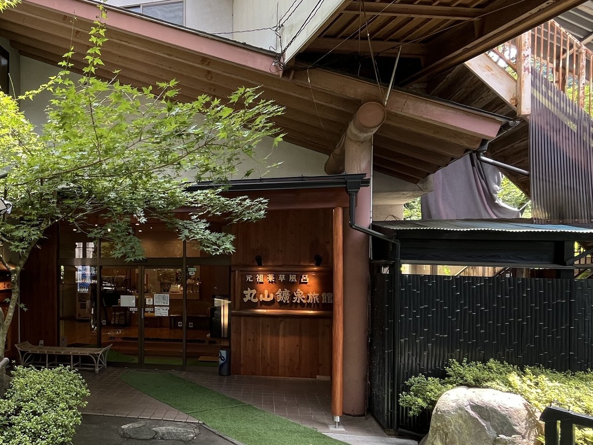 Maruyama Kosen Ryokan