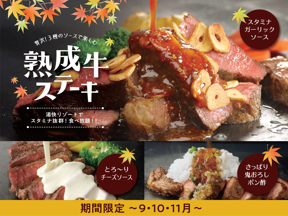 NEW MARUYAホテルの夕食バイキングを徹底紹介！