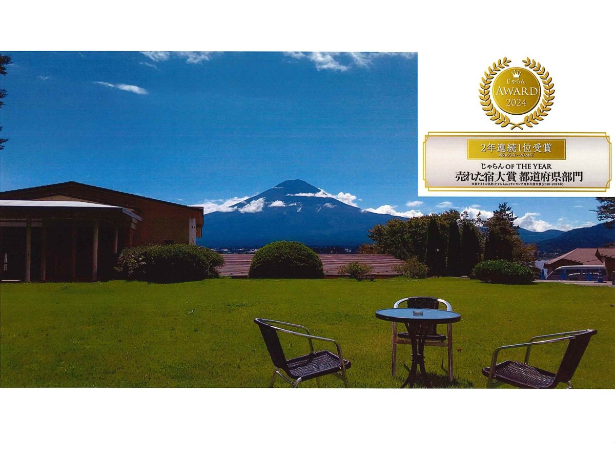 Sunnide Resort HOTEL - 旅館室& 價格| 河口湖・西湖・富士吉田, 山梨縣酒店和旅館| Jalan : 酒店預訂網站