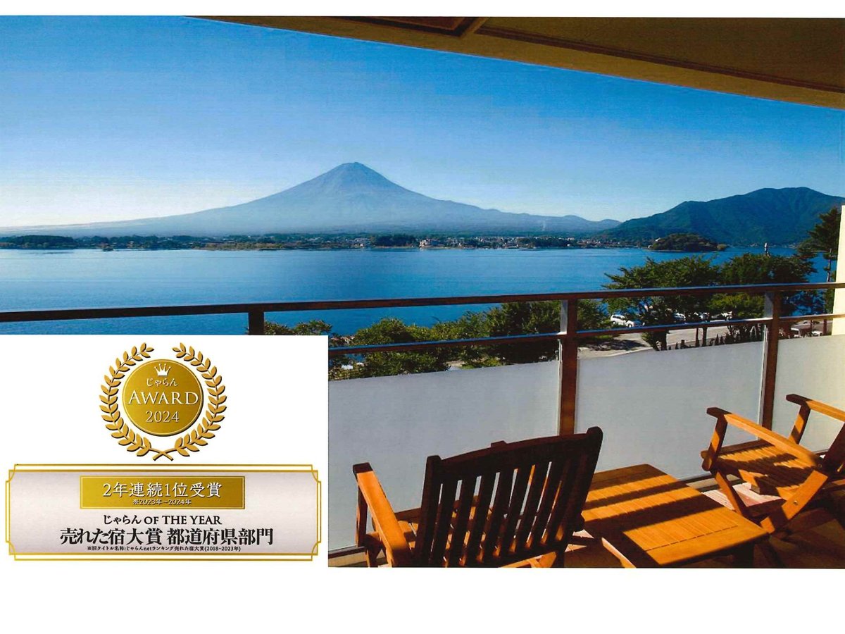 Sunnide Resort HOTEL - Ryokans Rooms & Rates | Kawaguchiko, Saiko,  Fujiyoshida, Yamanashi Hotels & Ryokan | Jalan : Hotel Booking Site