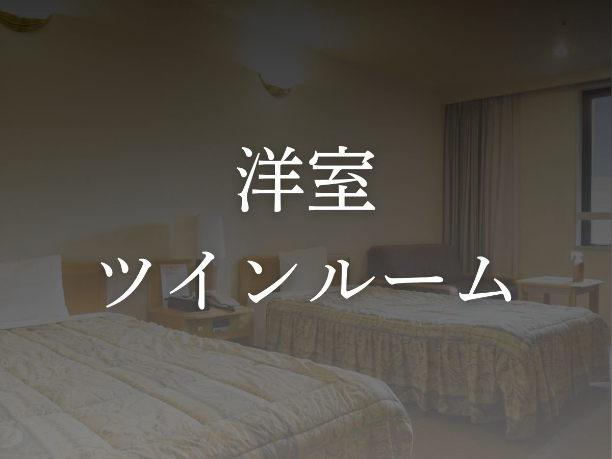 客房