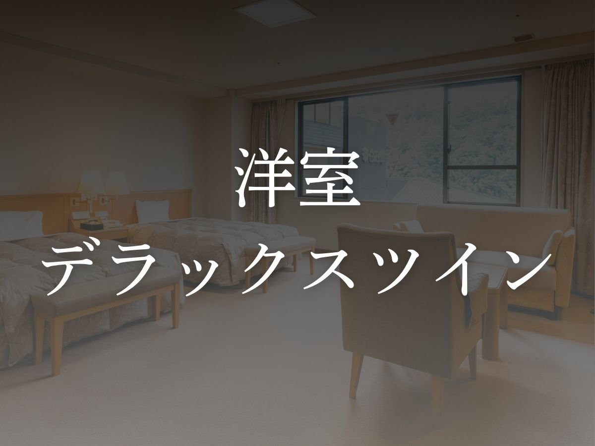 客房