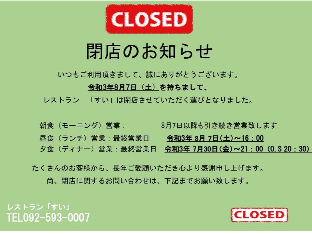 Minami Fukuoka Green Hotel Hotels Rooms Rates Fukuoka City Around Hakata Station Kashii Uminonakamichi Fukuoka Hotels Ryokan Jalan Hotel Booking Site