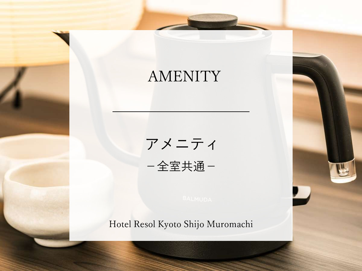 客房