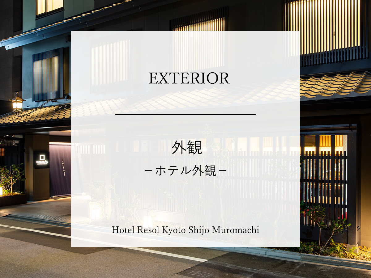 外觀