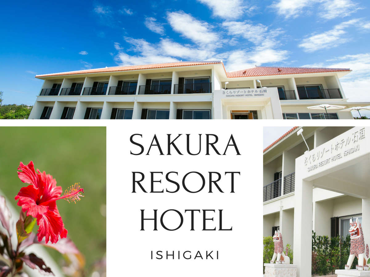 SAKURA RESORT HOTEL