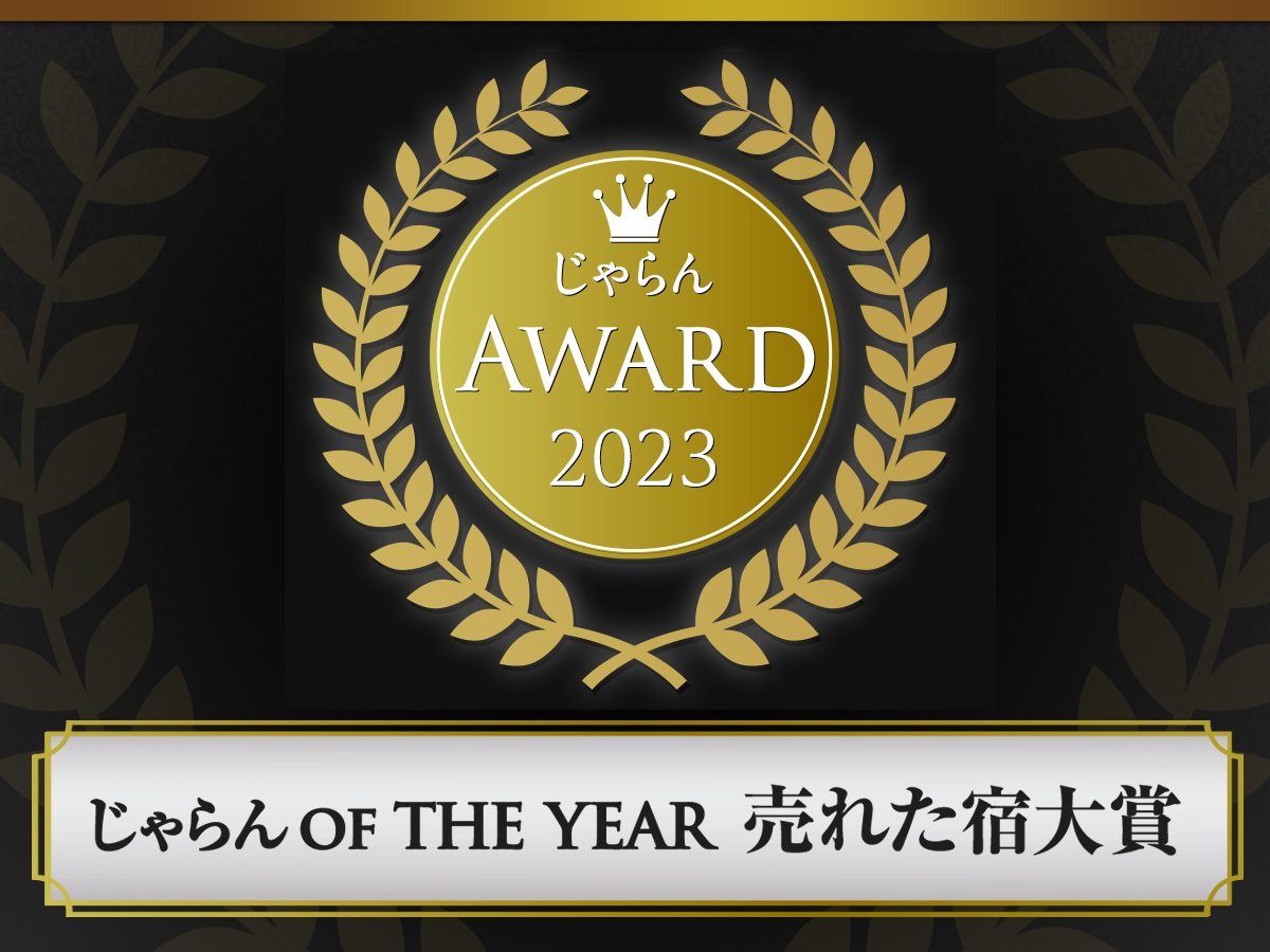  OF THE YEAR ꂽh2023@kGA 51`100 Q