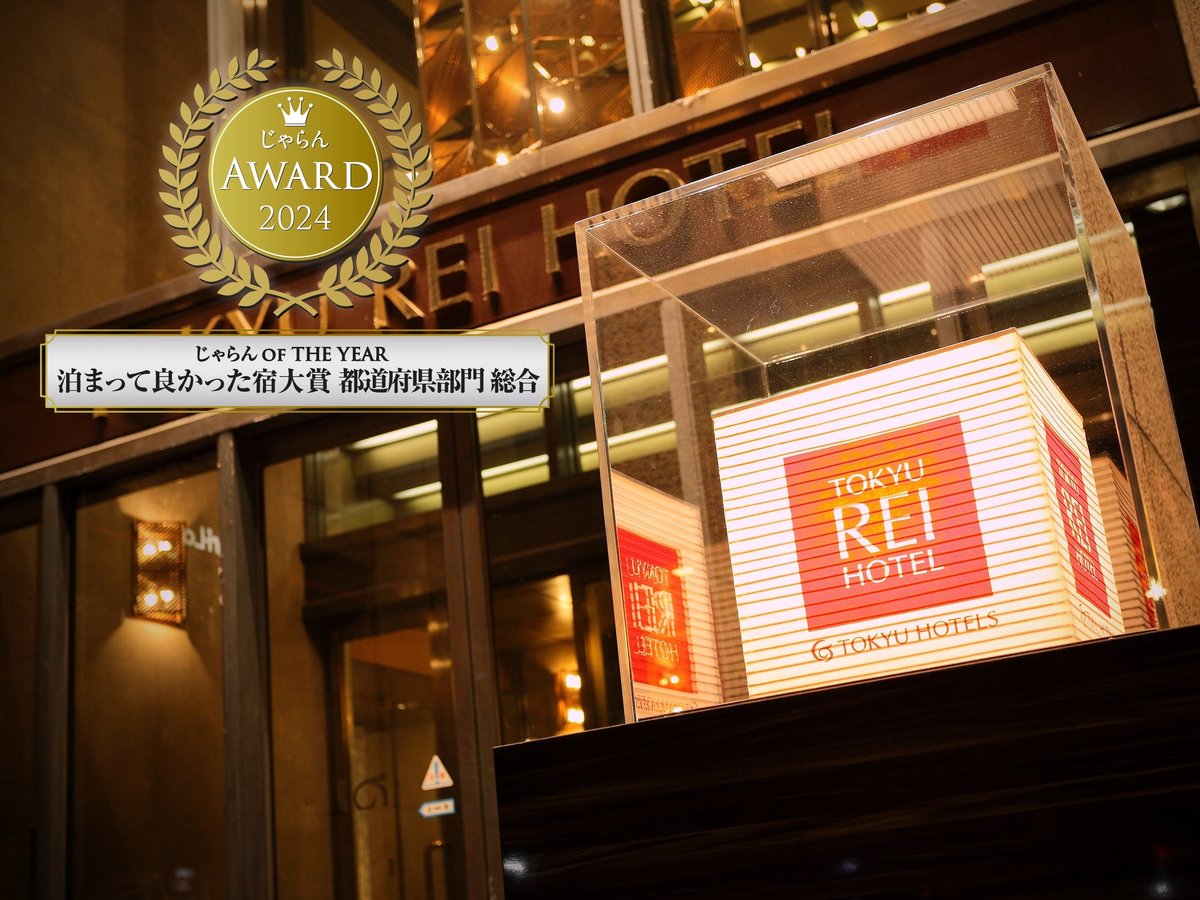 Takamatsu Tokyu Rei Hotel