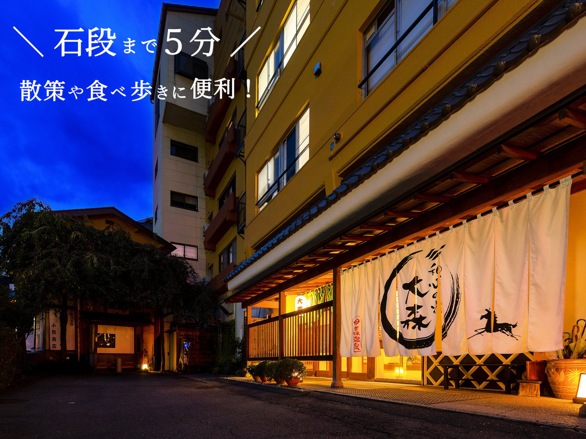 伊香保温泉 和心の宿 大森基本情報｜国内宿泊｜ANA