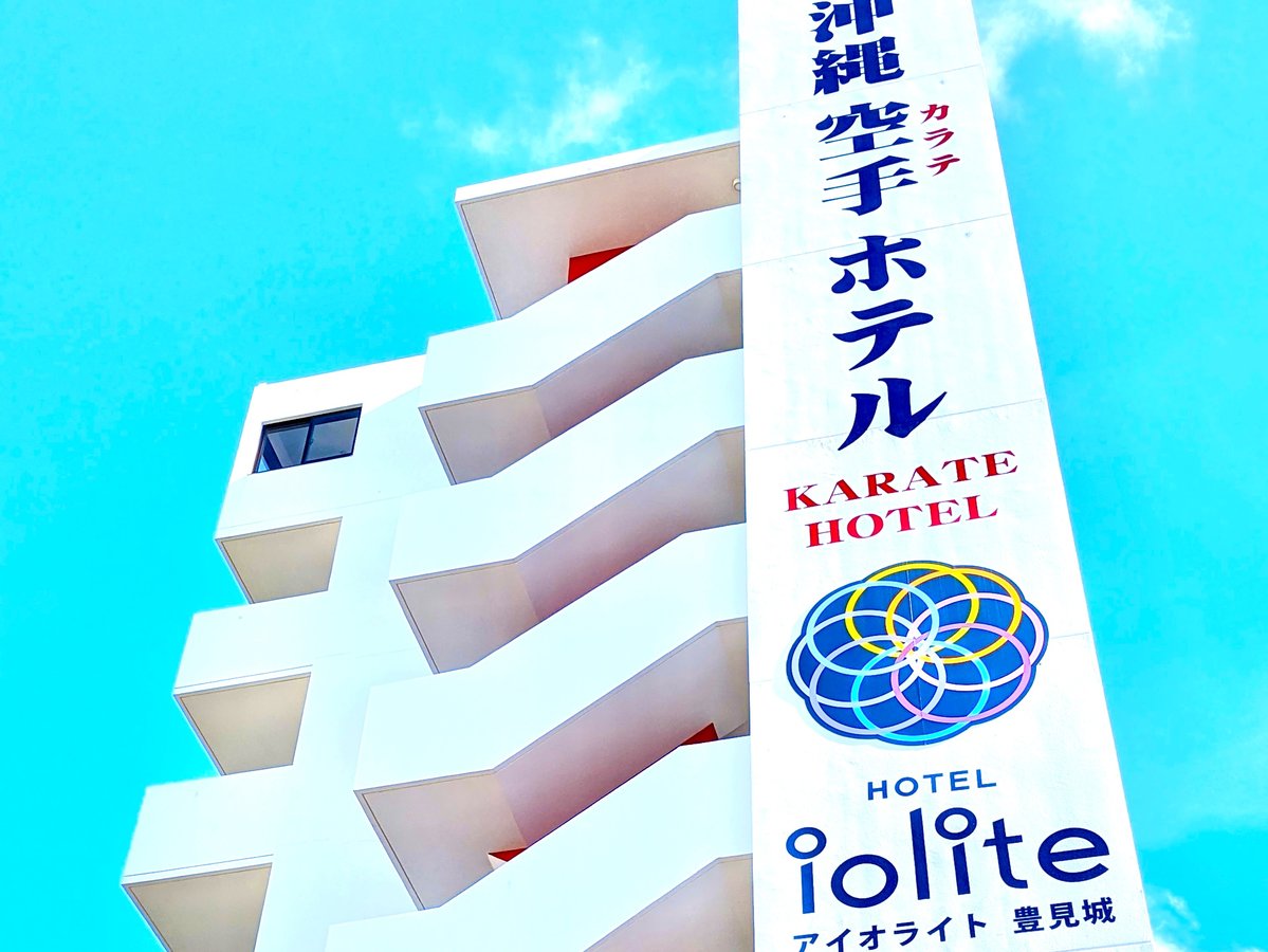 Okinawa Karate Hotel Iolite Tomigusuku