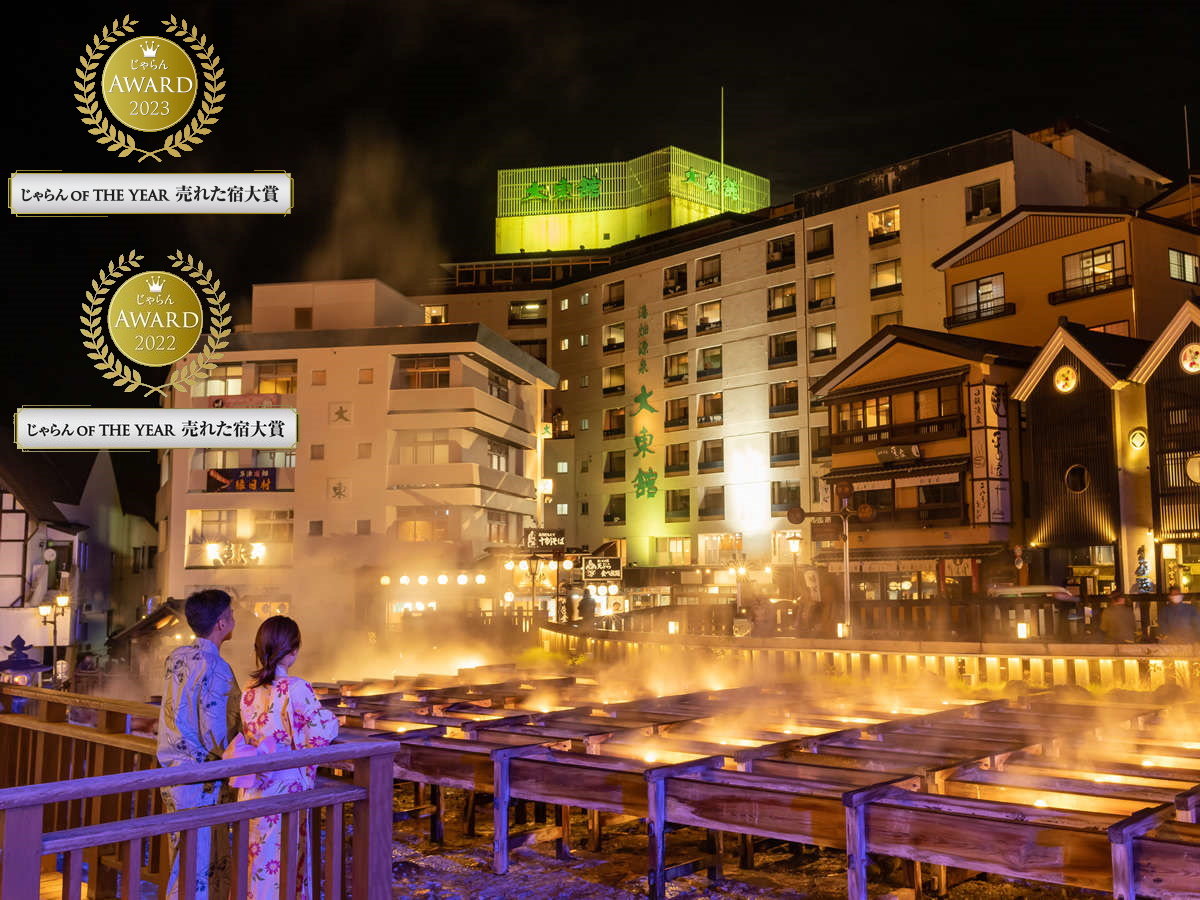 Kusatsu Onsen Daitokan