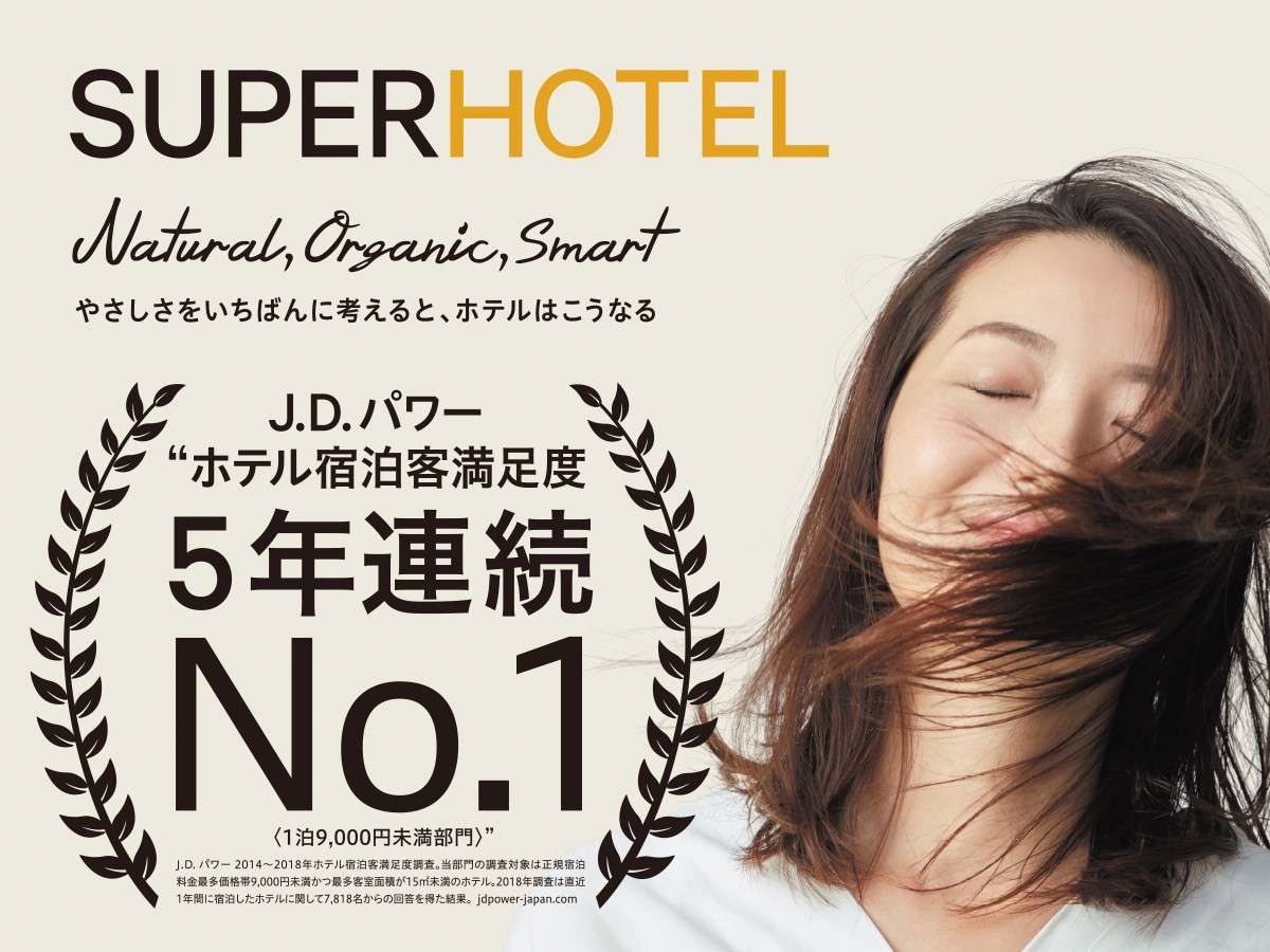 Super Hotel Asahikawa Hotels Rooms Rates Asahikawa - 