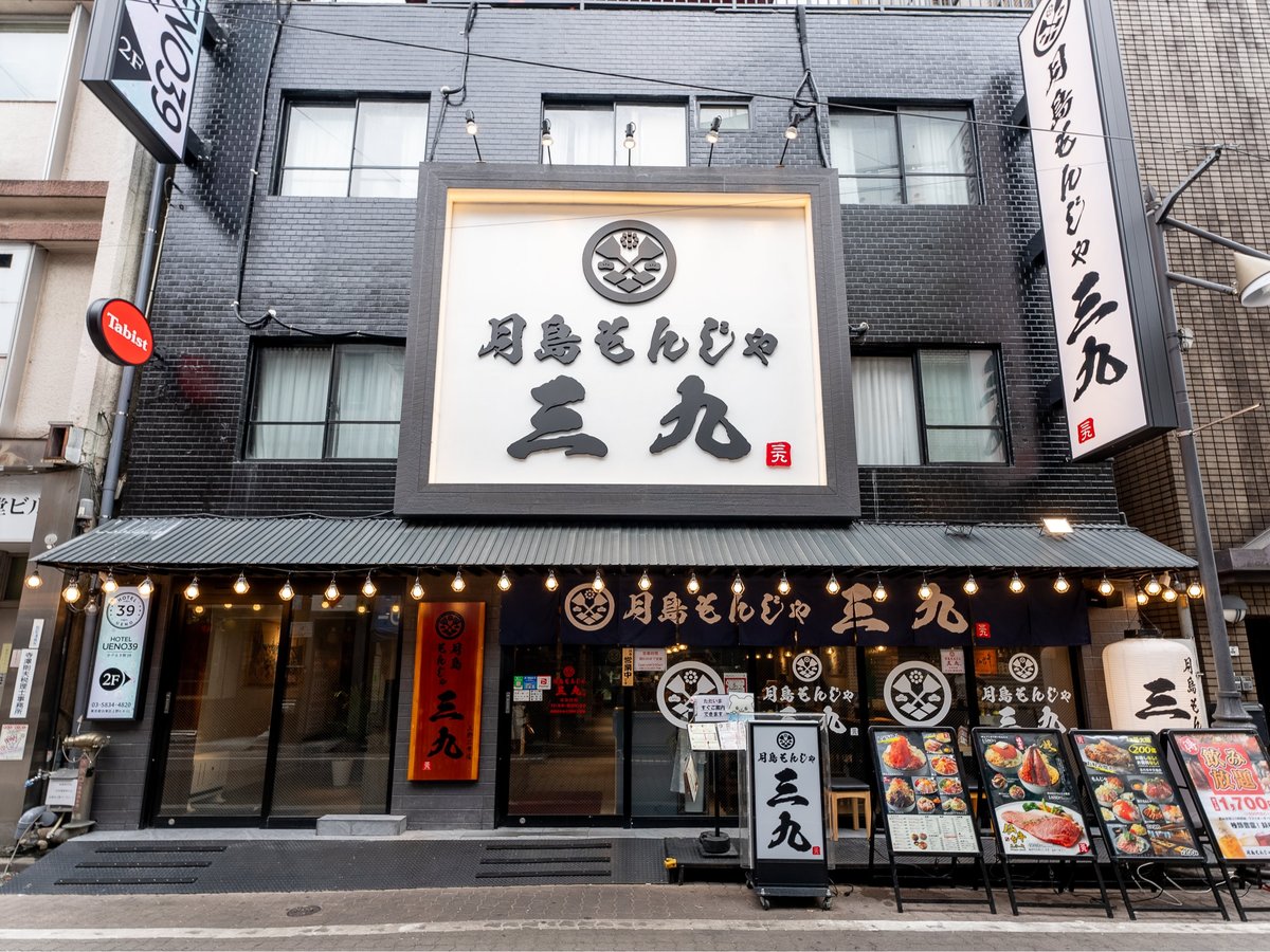 Tabist Hotel Ueno 39 - Hotels Rooms & Rates | Ueno, Tokyo Hotels