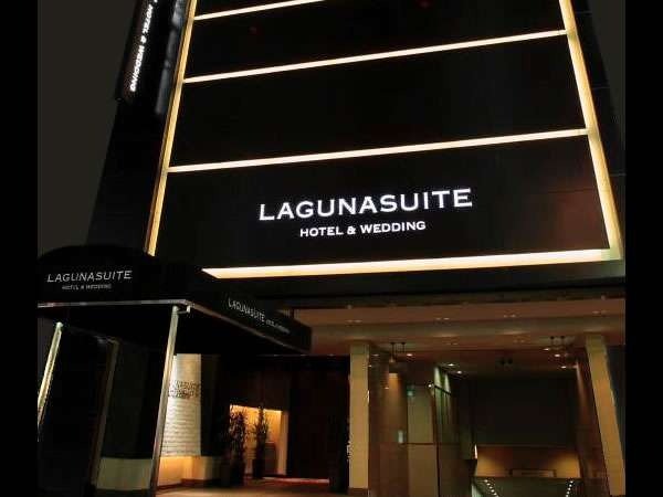 【LAGUNASUITE HOTEL & WEDDING】 外観