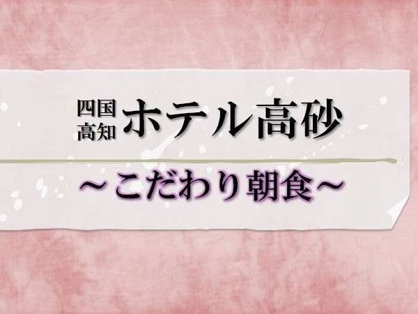 식사