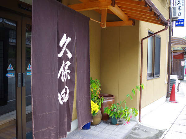 ＜外観＞奈良と剣豪の里を結ぶ柳生街道の終着点。アットホームな雰囲気でお出迎え♪