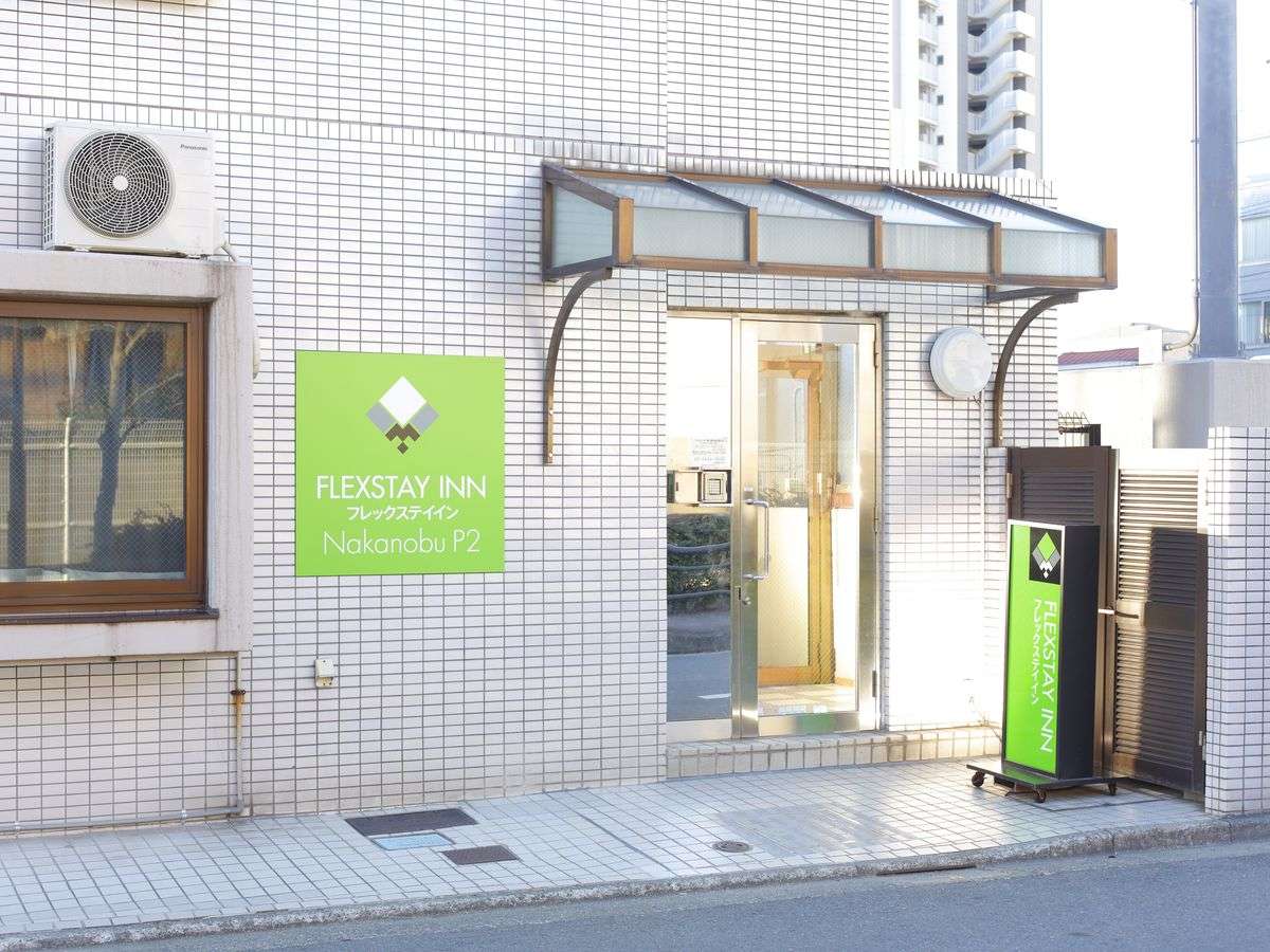 Flexstay Inn 나카노부 - 호텔 객실 & 가격 | 가마타, 오모리, 하네다 주변, 도쿄 호텔과 여관 | Jalan : 호텔  예약 사이트