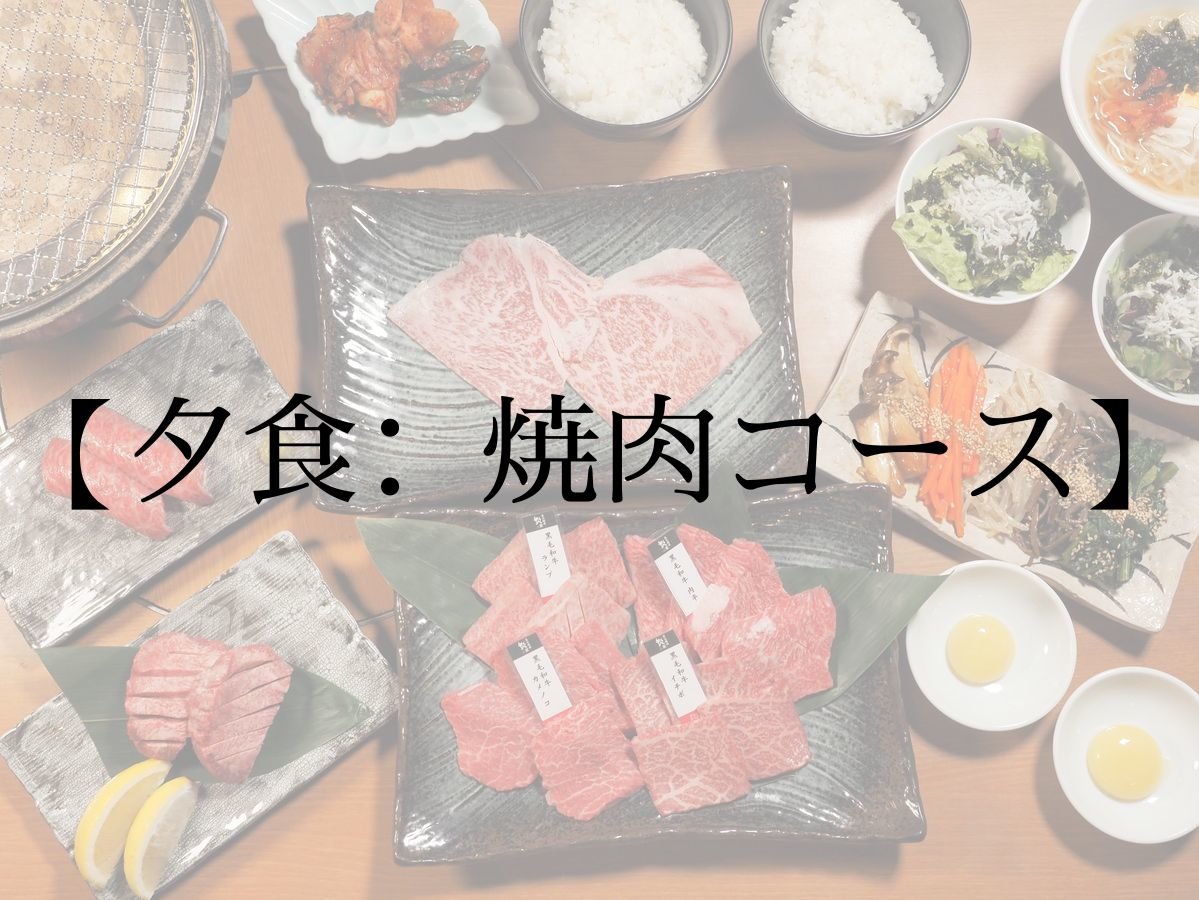 Meals