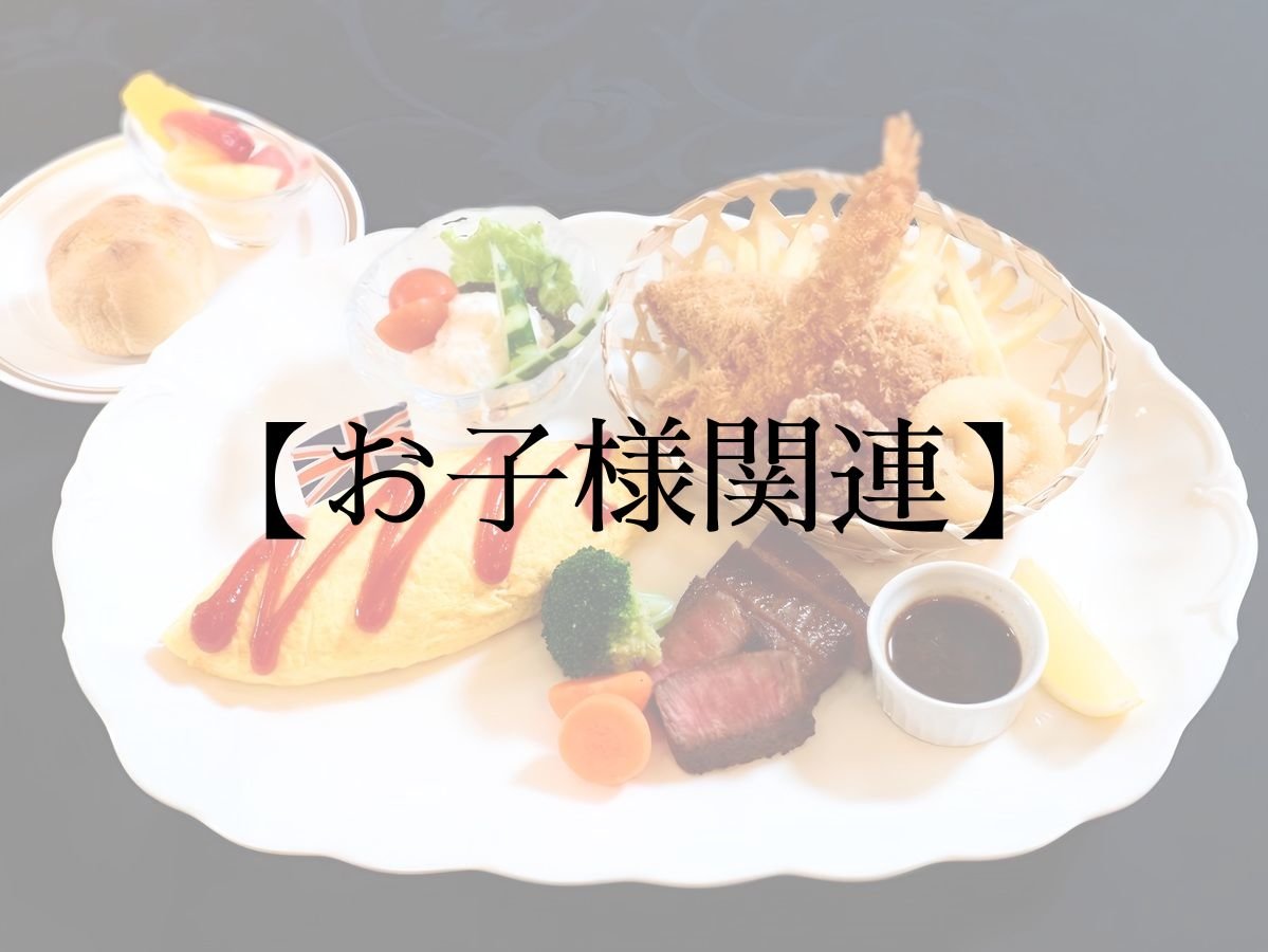 Meals