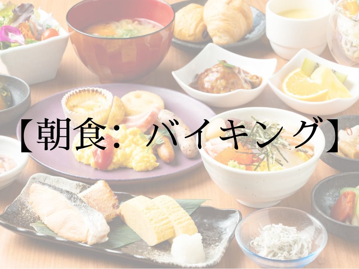Meals