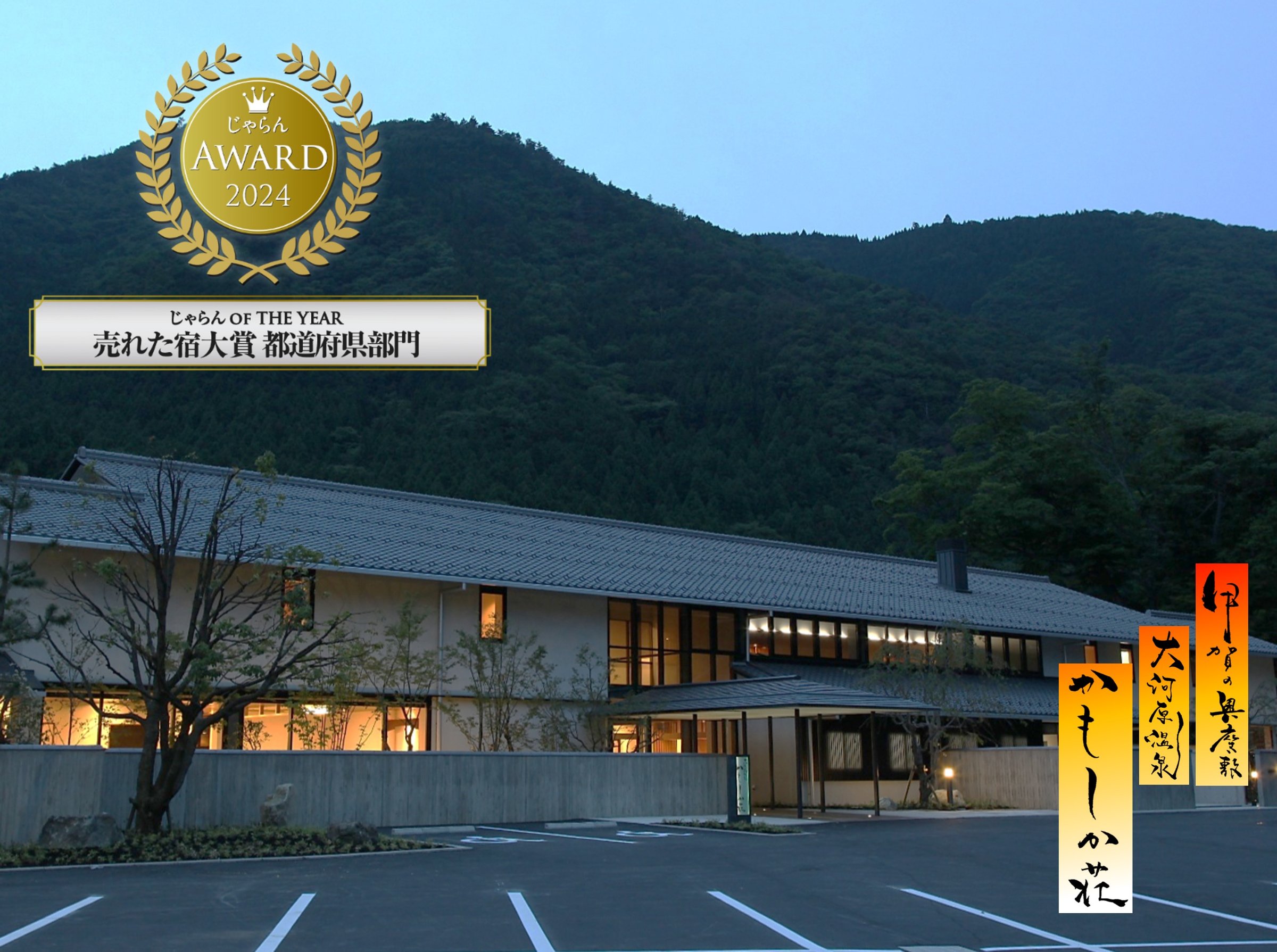 ������net�����L���O2024���ꂽ�h��܎��ꌧ10���ȉ��̕���2�ʂ���܂��܂����B