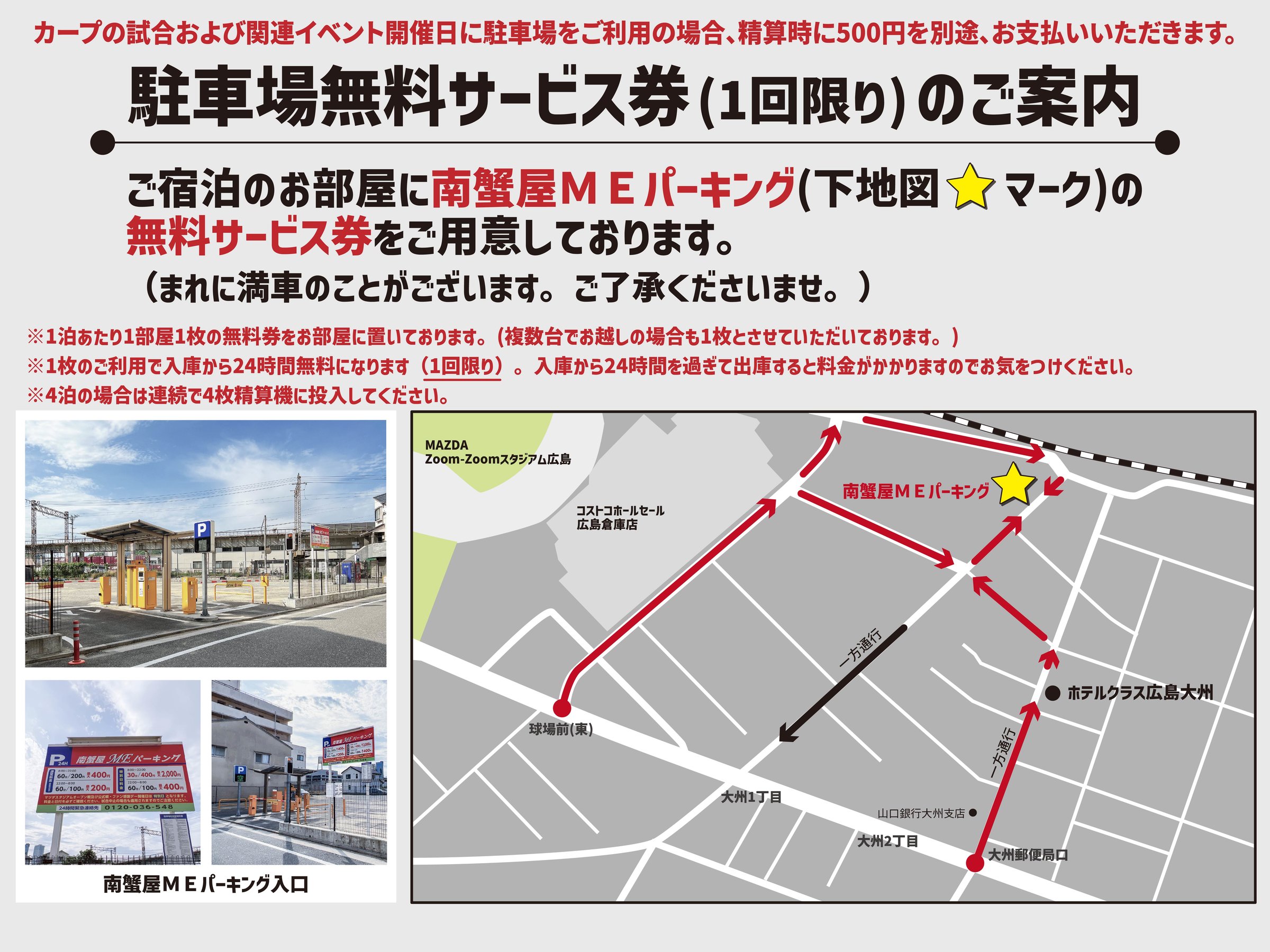 �p�[�L���O�����T�[�r�X���̂��ē�