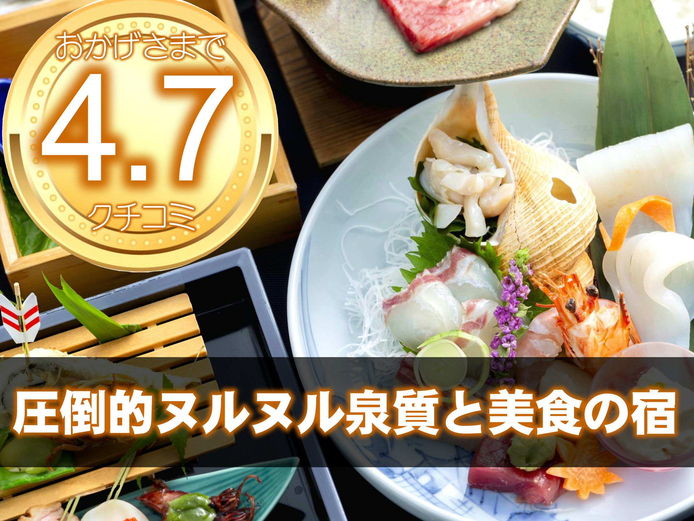 ���������܂ŃN�`�R�~4.7�I