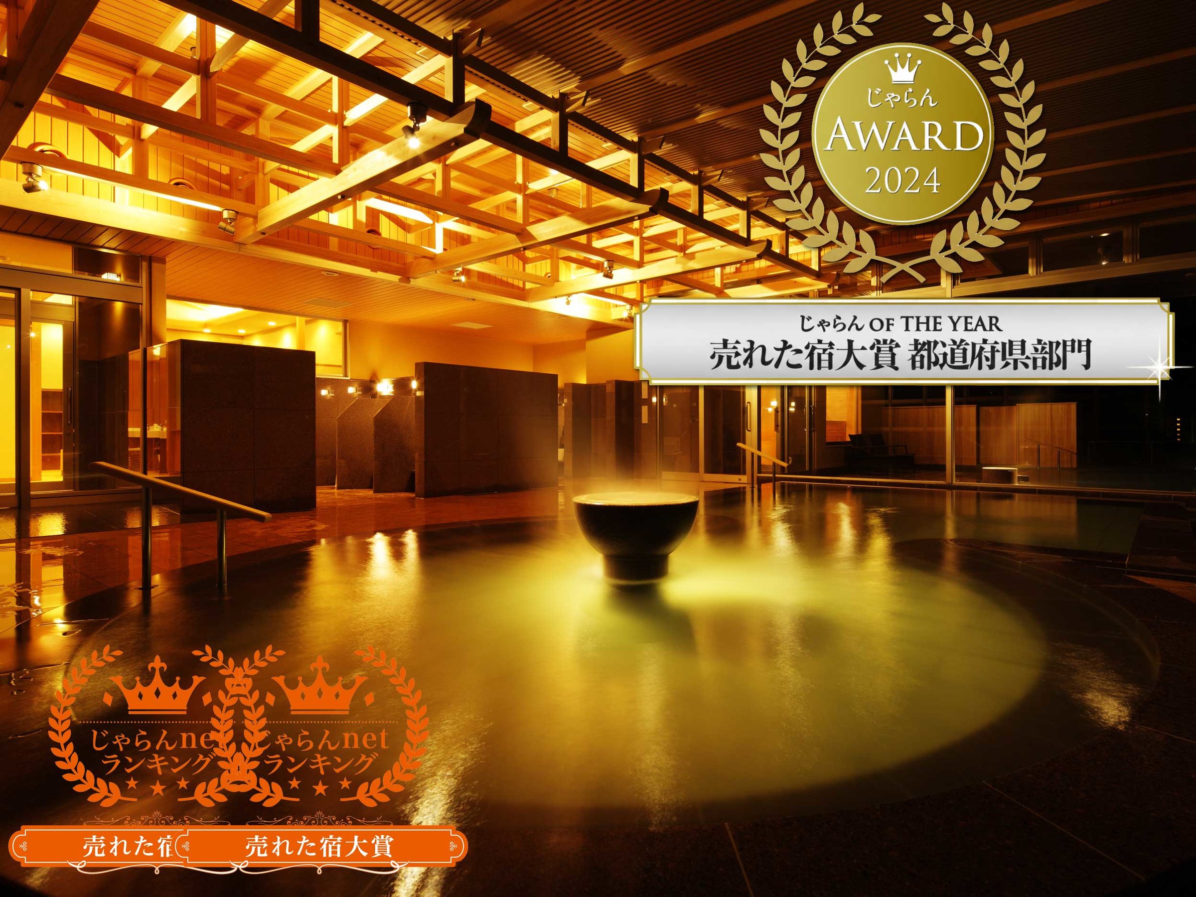 ������A���[�h2024���ꂽ�h�@3�N�A�����