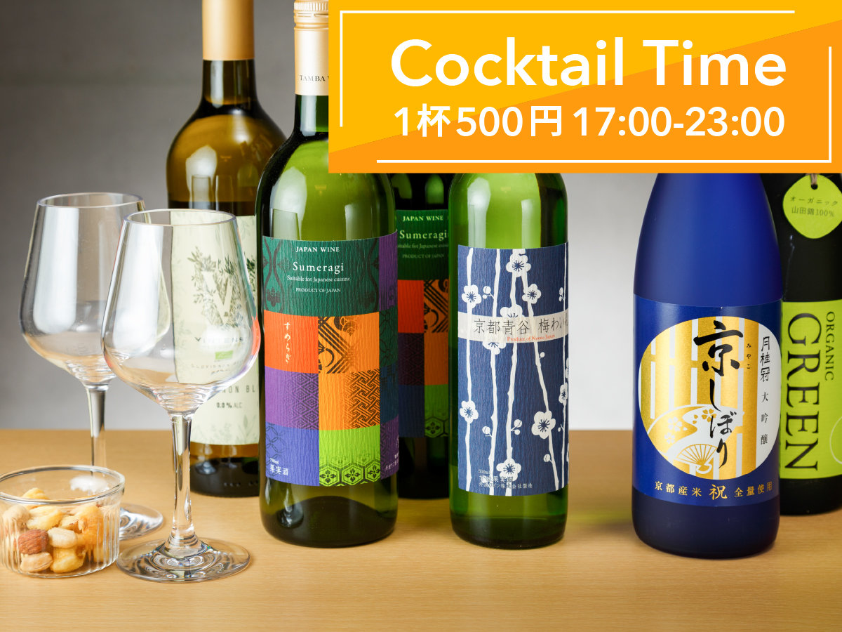 �yBar Time 17:00-23:00�z���s�̒O�g���C���A�����̒n���Ȃǂ����p�� 1�t500�~