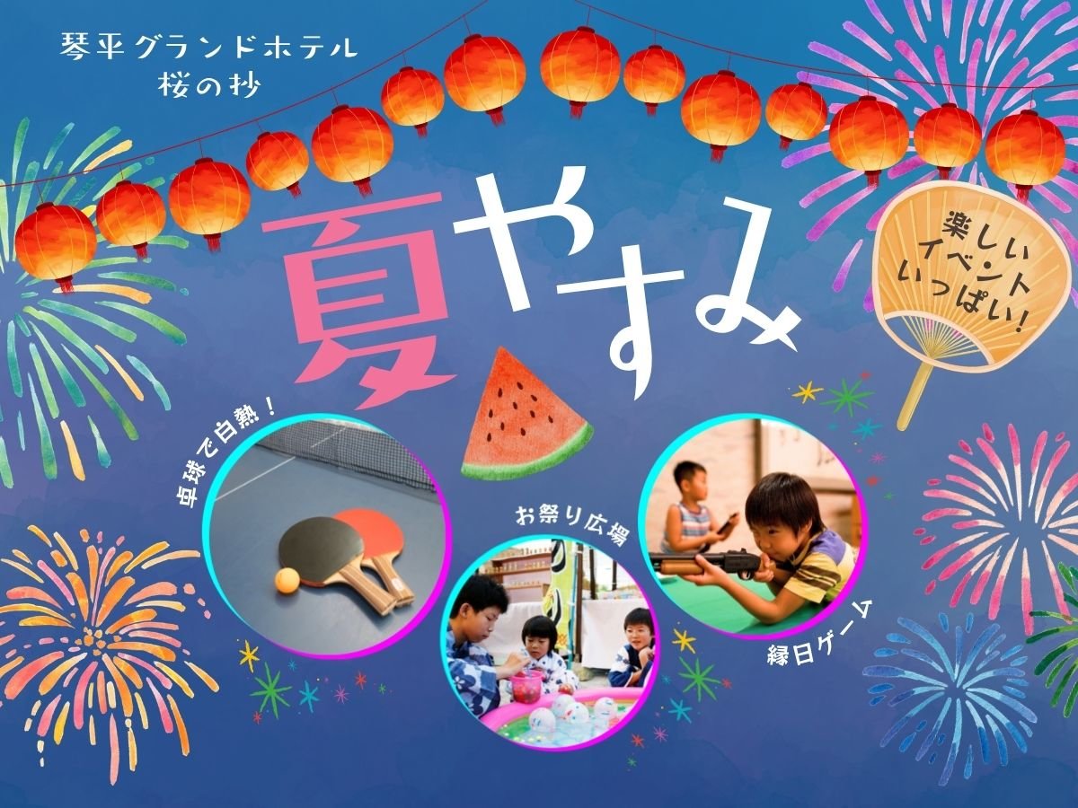 ���Ղ�L��Ɏo���ق̃v�[���I�u�y�����v�������ς��́A���̏��ŉ߂����ċx��