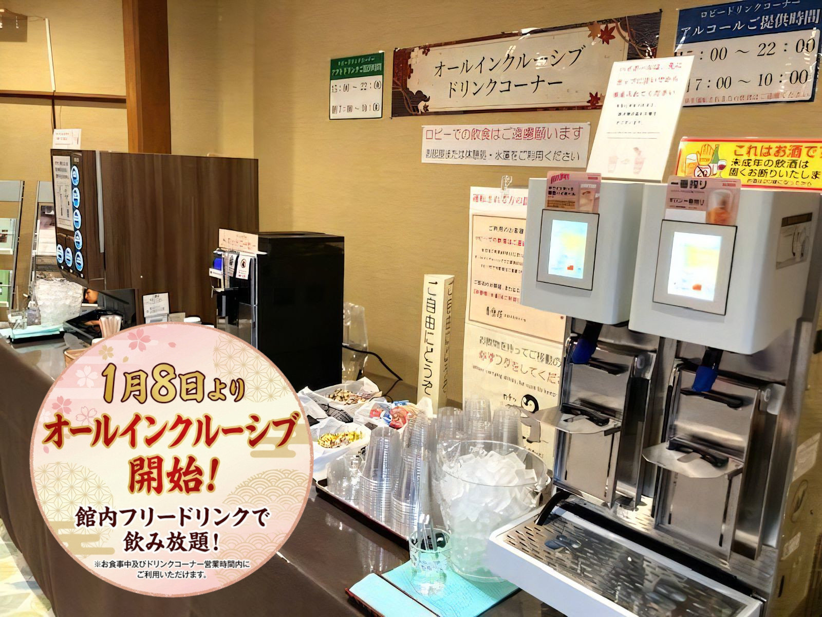 ���؍ݒ��ٓ��t���[�h�����N�ł����p���������܂��B�i���񋟎��� 15:00�`22:00�A��7:00�`10:00�j