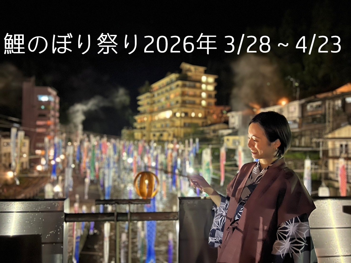 ��̂ڂ�Ղ�2026�N3/28�`4/23�B���C�g�A�b�v��19�F30�`21�F30�ł��B