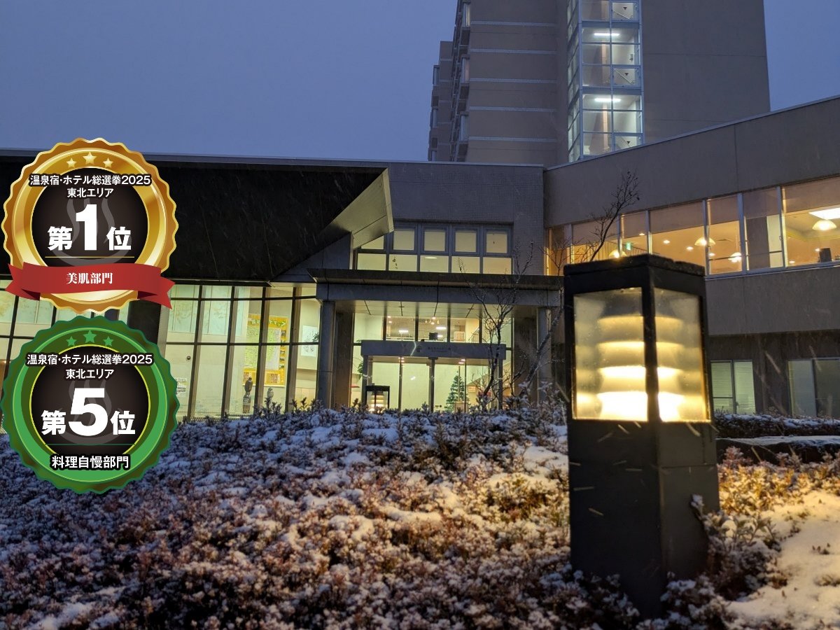 �݂Ȃ��܂̉����ŉ���h�E�z�e�����I��2025���������哌�k1��2�N�A����܁I�����������哌�k5�ʎ�܁�