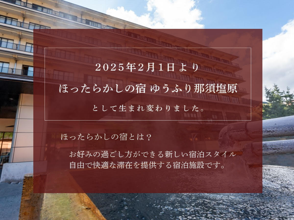 2025N21uق炩̏h 䂤ӂߐ{vփuh܂