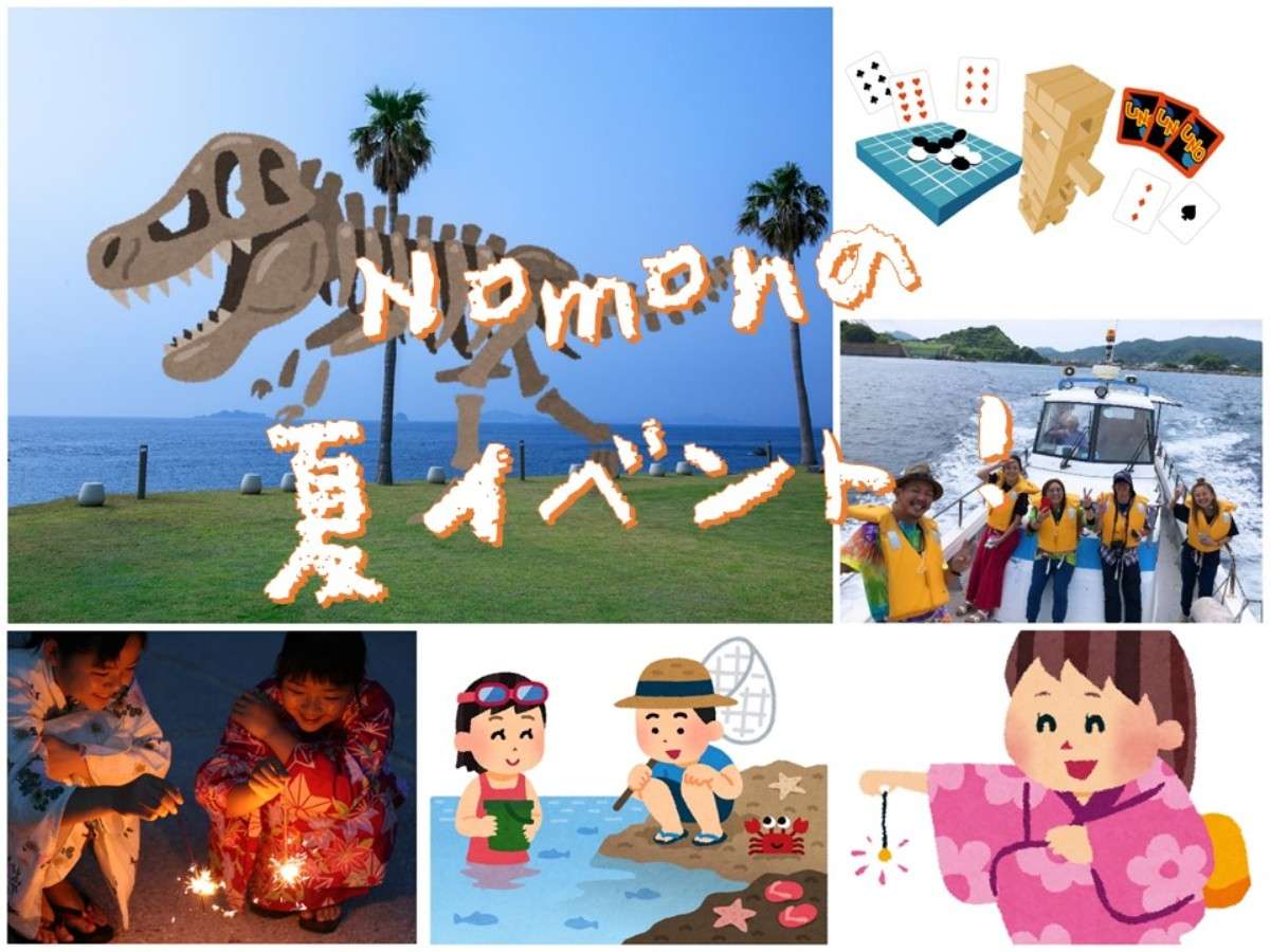 Nomon̉ĂMICɉԉ΂ɋ܂ŁIH