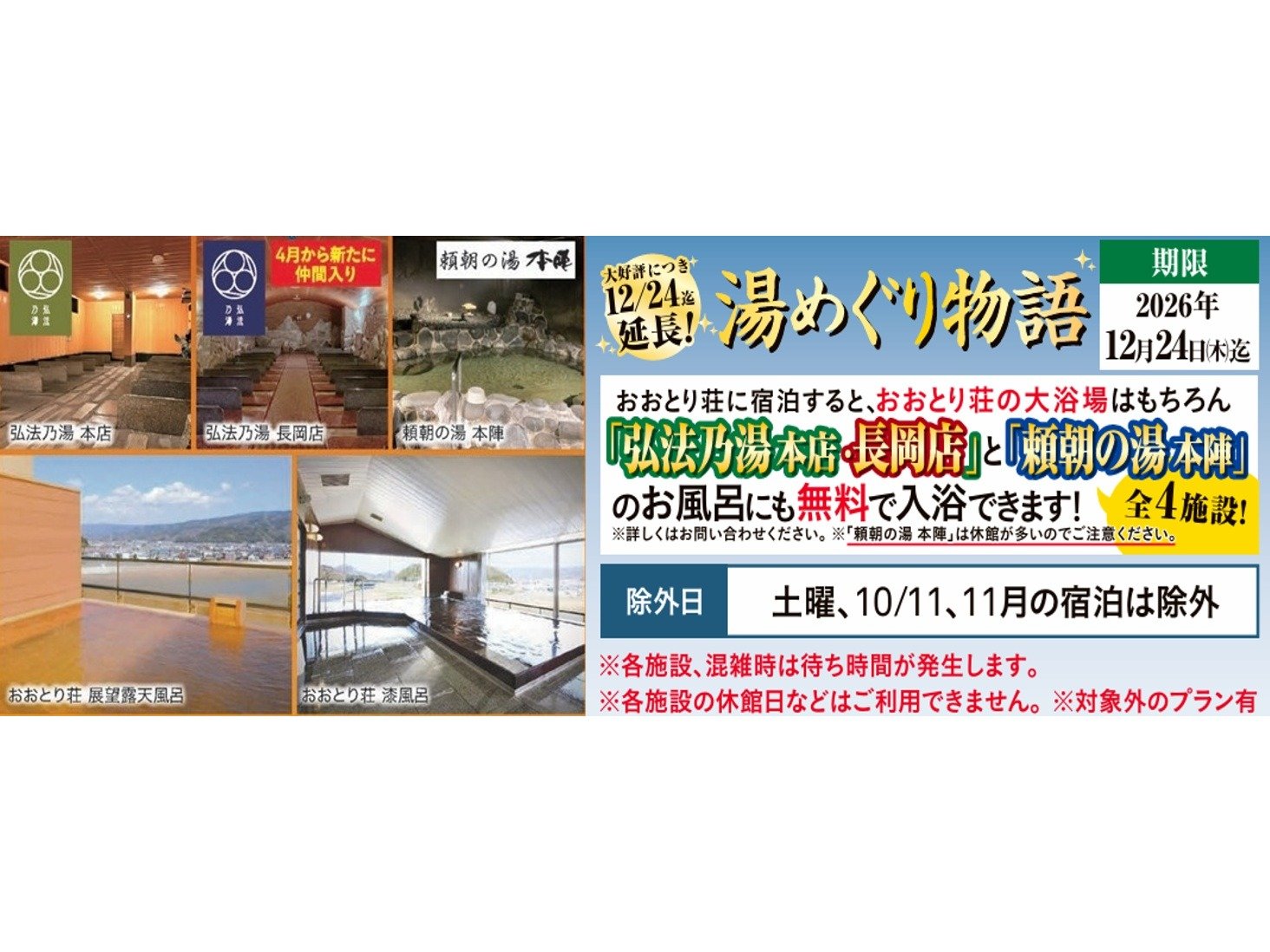 �u���߂��蕨��v2026�N12��24����