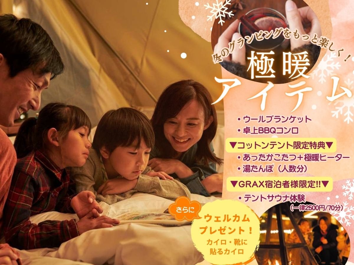 �~�̃O�����s���O�������Ɗy�����Ȃ�u�ɒg�A�C�e���v�����p�ӂ������Ă���܂��B