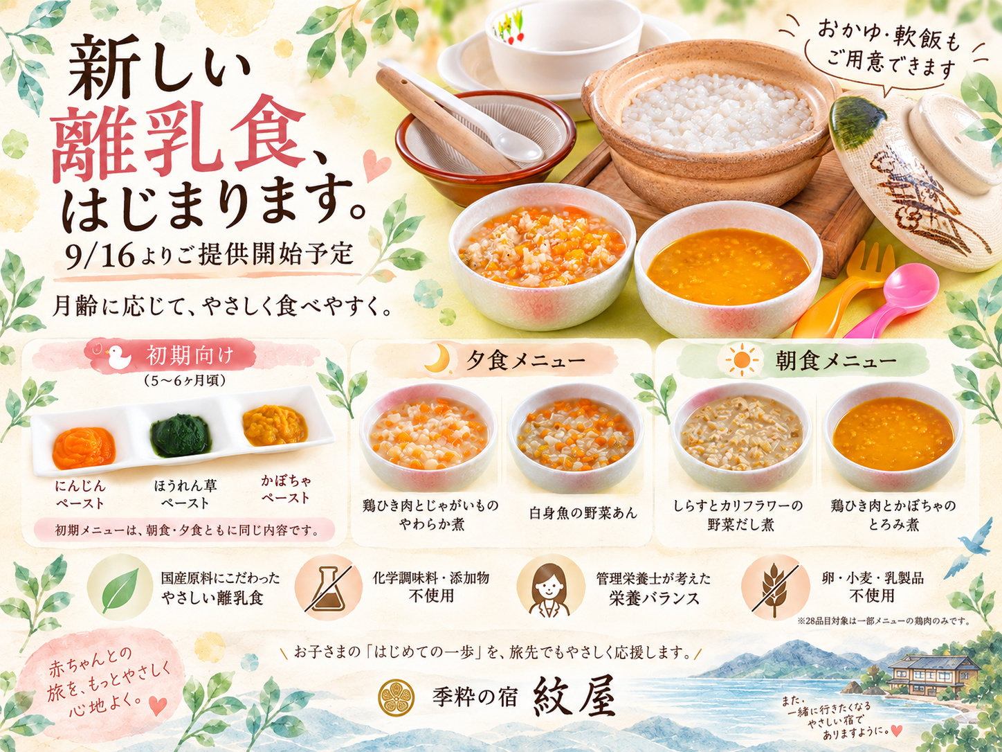 �䉮�̗����H�����j���[�A�����܂��I9/16���