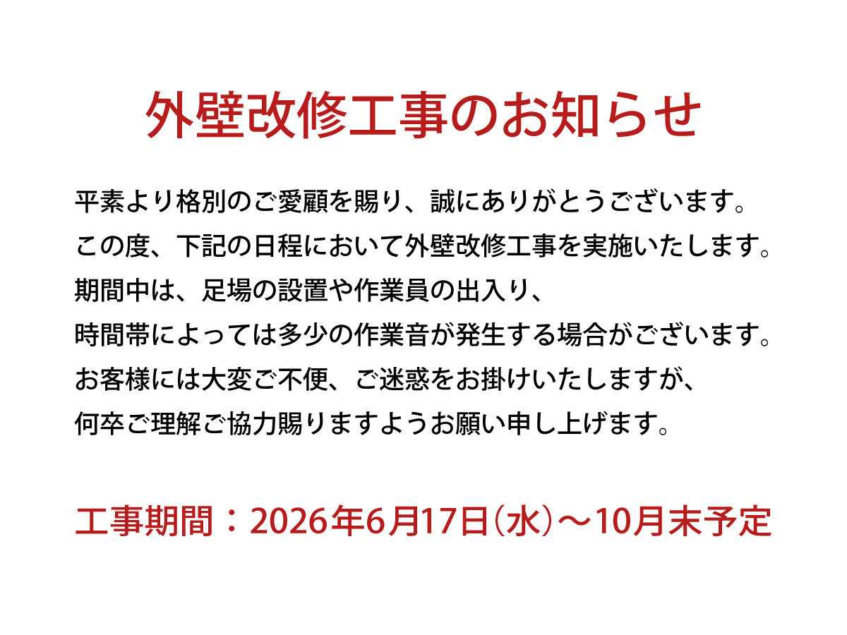 �O�ǉ��C�H���̂��m�点