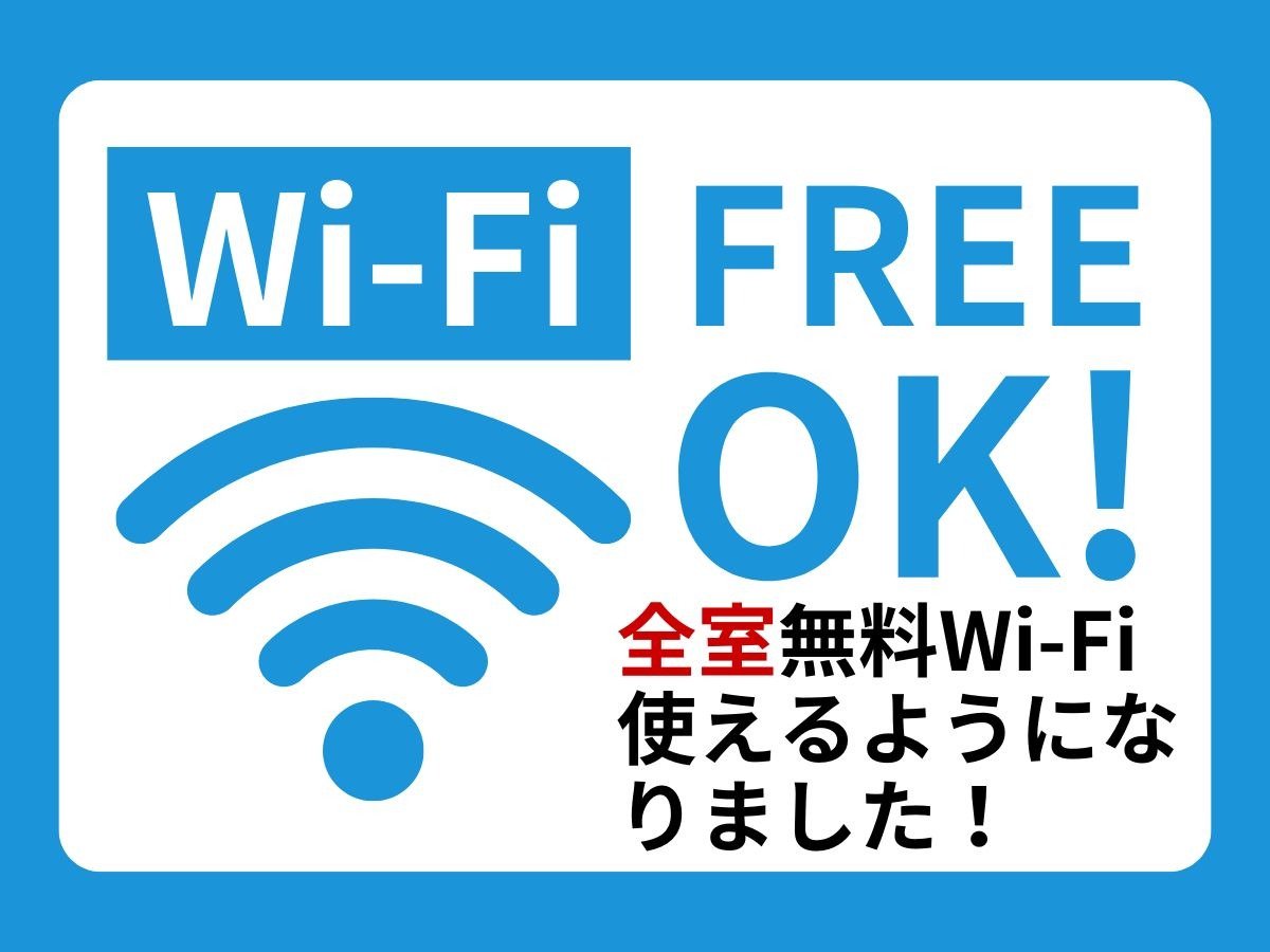 �S��WiFi FREE
