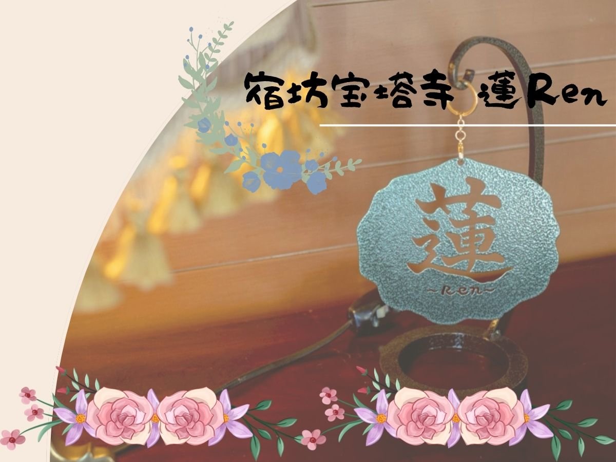 �h�V�󓃎� �@�`ren�`
