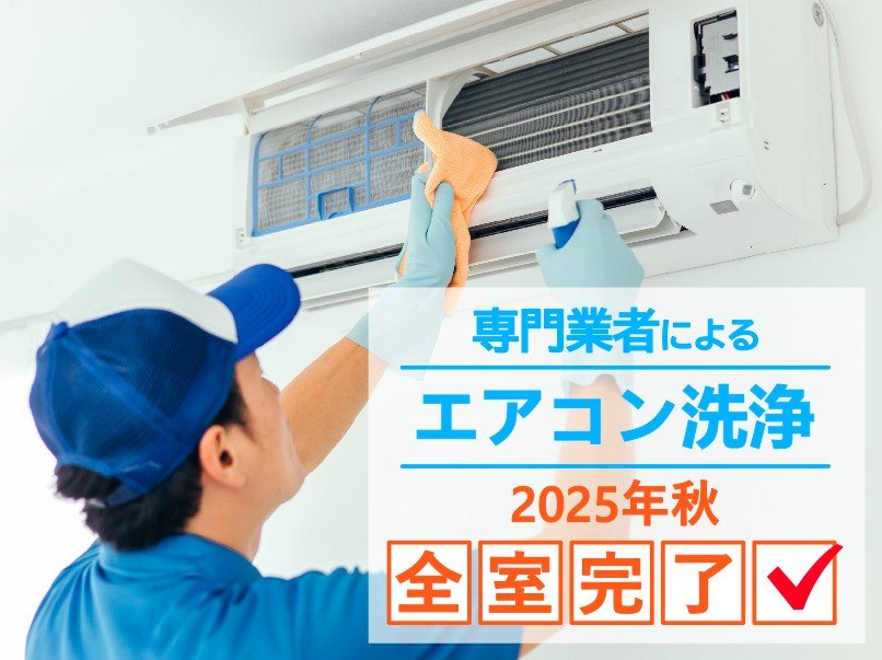 2025�N11���F�S�q�����Ǝ҂ɂ��G�A�R��������򊮗��B