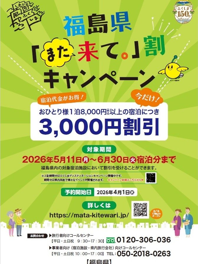 �������u�܂����āv���L�����y�[���������p�̏ꍇ�͌��n�x�����ŁA�N�[�|�����͂��q�l�Ŏ擾���������I