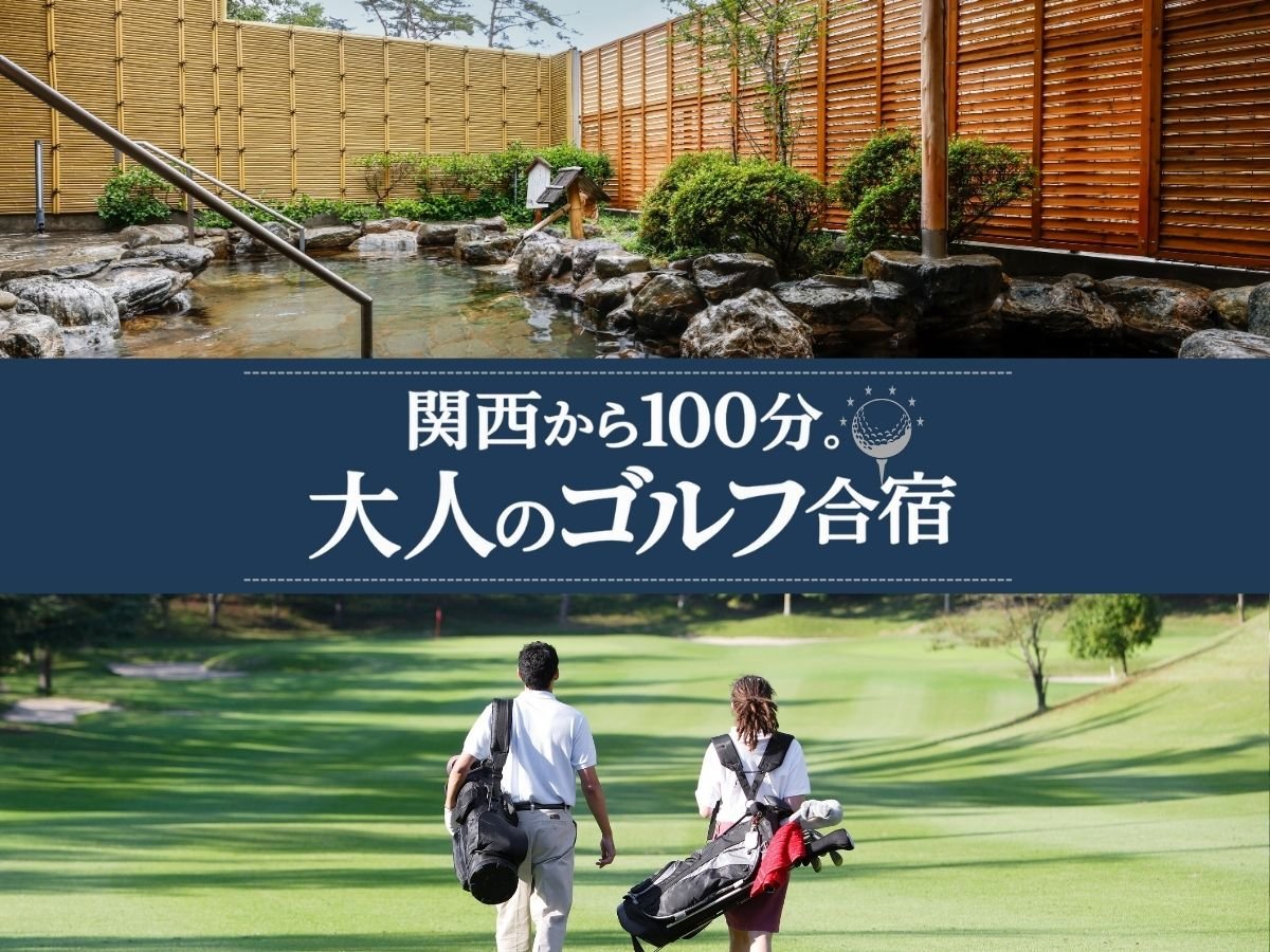 �y�֐�����100���z��l�̃S���t���h�ɂ��X�X���I�S���t�Ɖ��������ޏh�]�z�e����B�����]