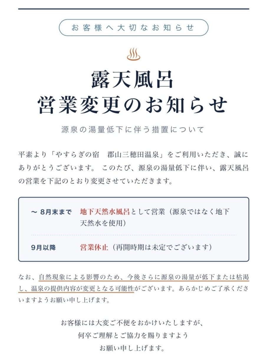 �I�V���C�x�~�̂��ē�