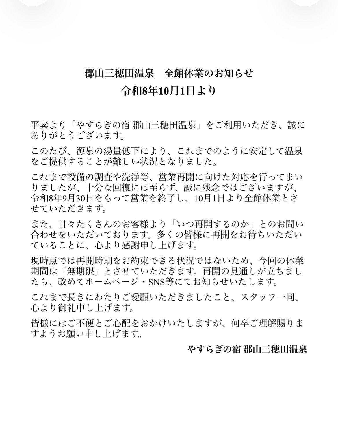 �S�ًx�Ƃ̂��m�点