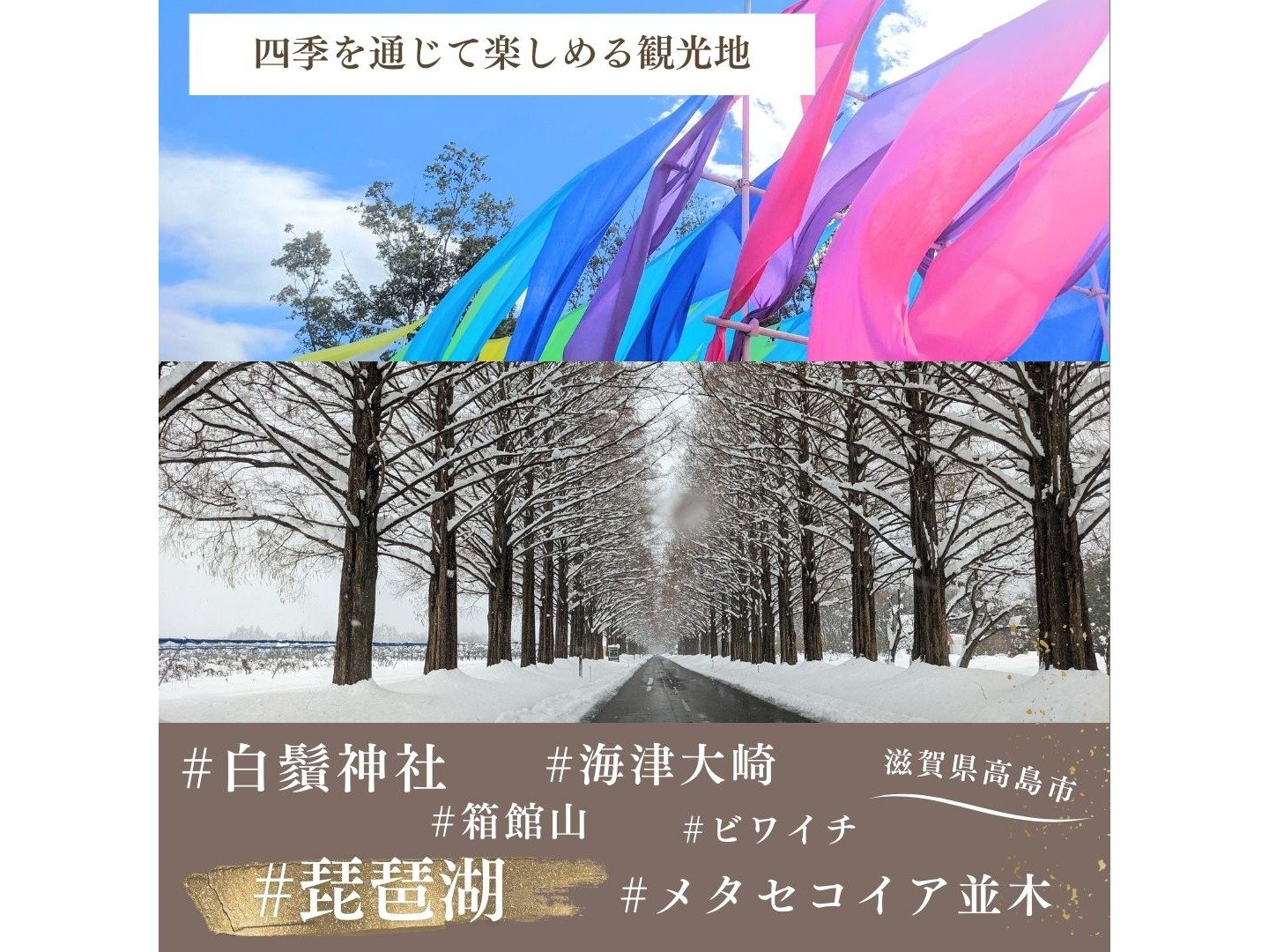 ���^�Z�R�C�A���؁E��颐_�ЁE���َR�E���i��