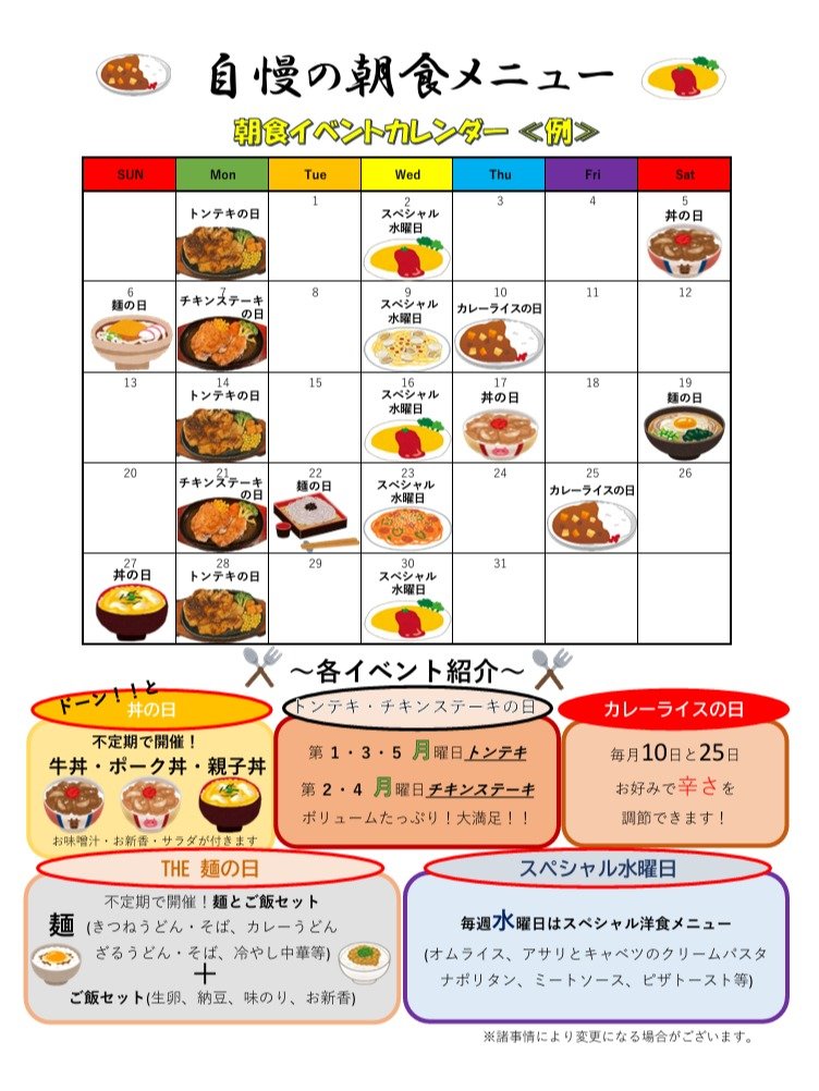 �V�C�x���g�J�����_�[�s��t�V���ɘ��̓���ǉ��I�I